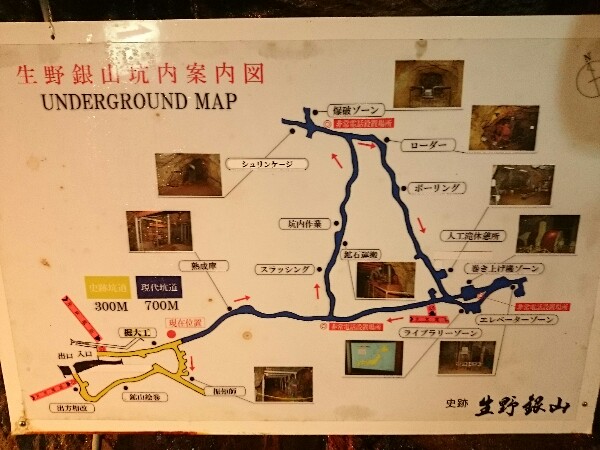 生野銀山の案内図