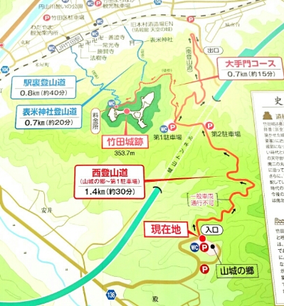 竹田城跡へのルート