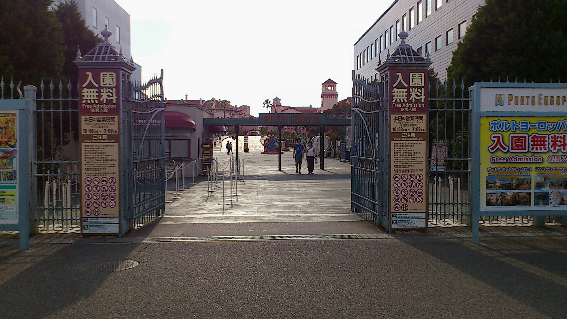 和歌山マリーナシティの入口