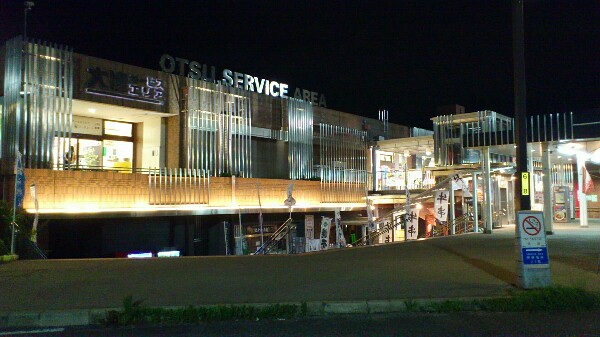 大津市サービスエリア上がりの外観