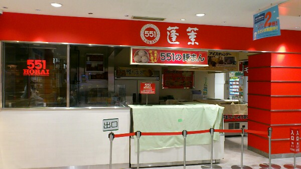 大津サービスエリアには551蓬莱のお店がある