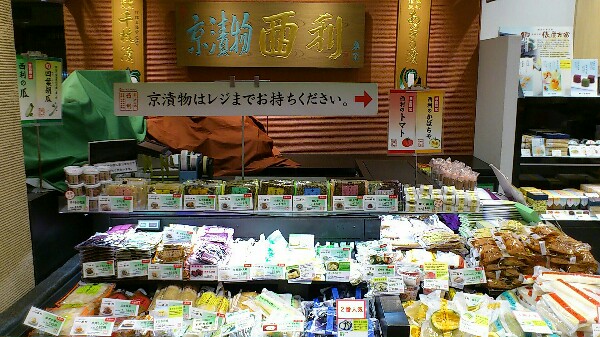 西利の漬物も売られている