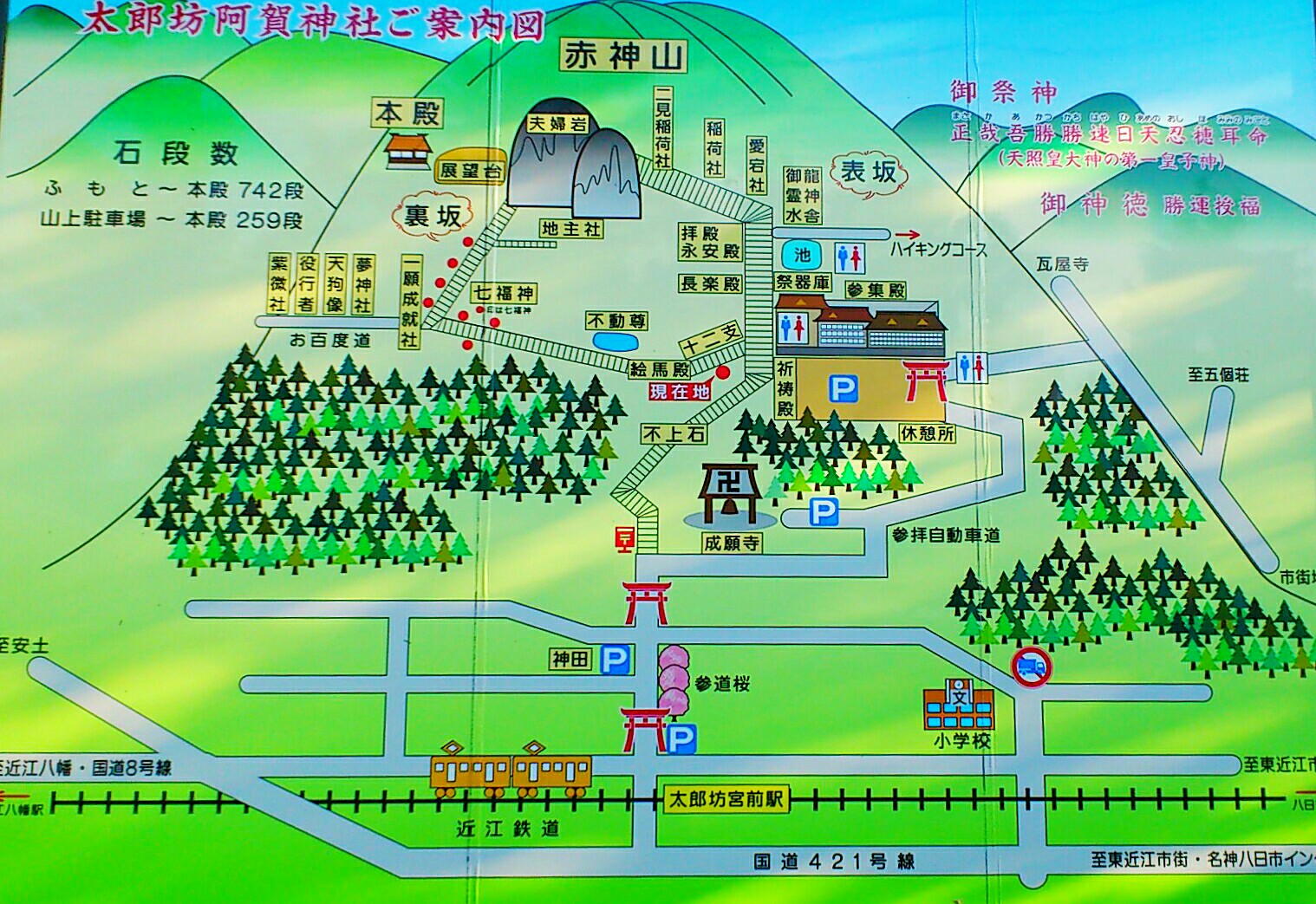 太郎坊宮の周辺マップ