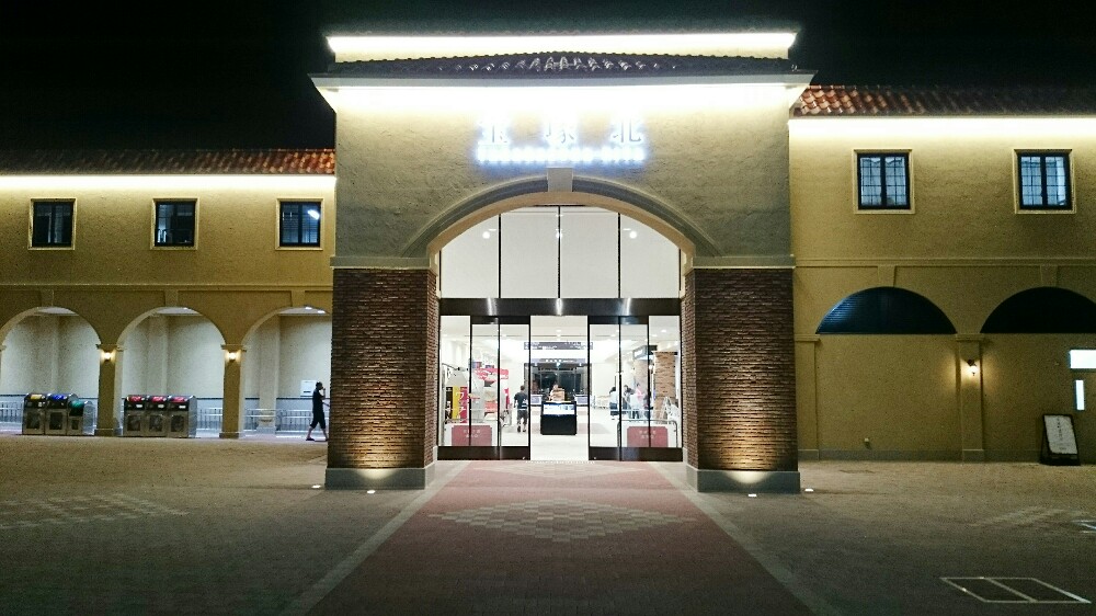 宝塚北サービスエリアの外観