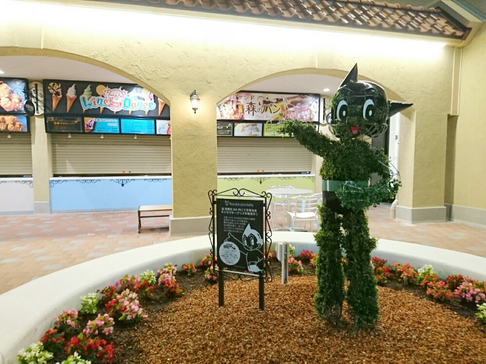 宝塚北サービスエリアにあるアトムのオブジェ