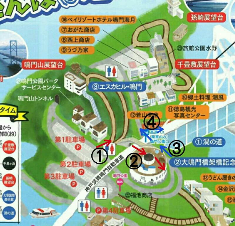 駐車場から渦の道への行き方