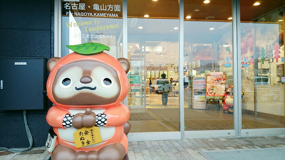 土山サービスエリア入口の狸の置物