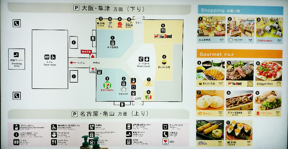土山サービスエリアの案内図