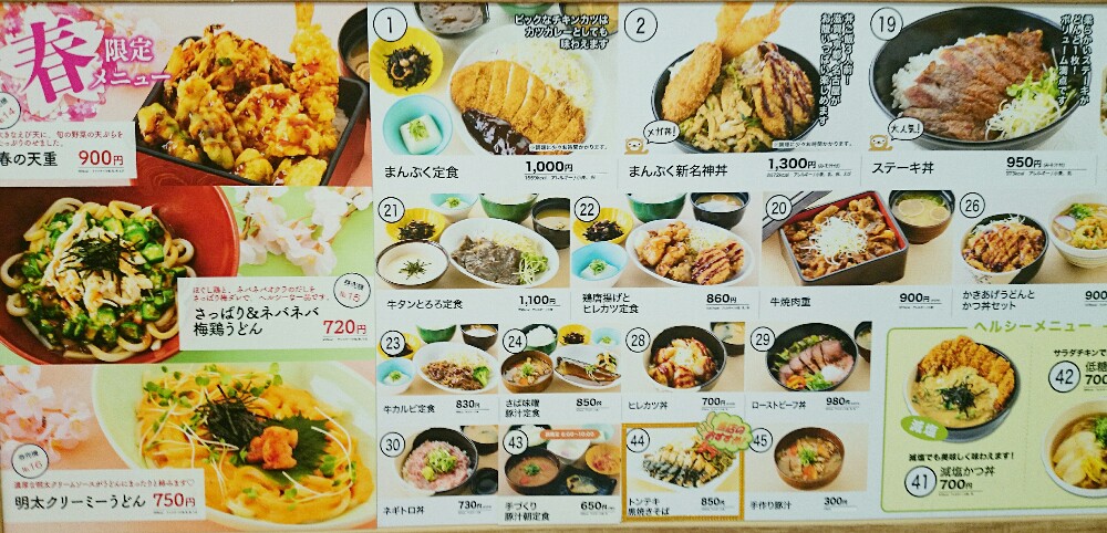 土山サービスエリアのフードコートのメニュー一覧