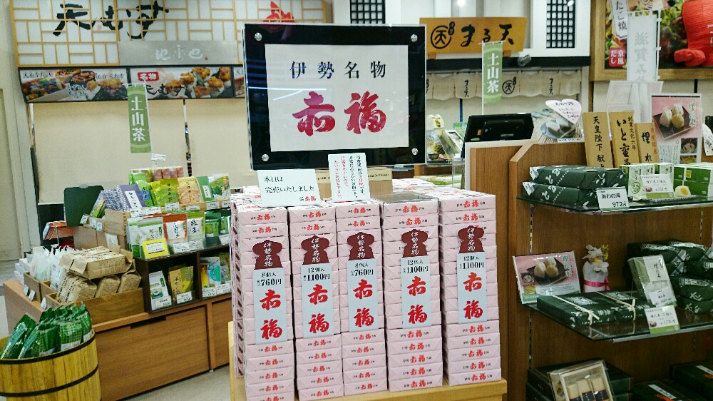 土山サービスエリアで売られる赤福餅