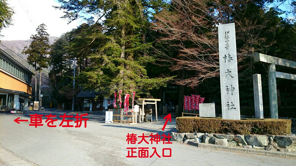 椿大神社でおすすめの駐車場