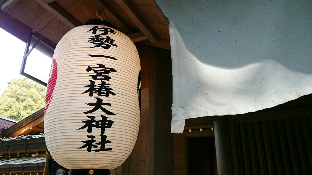 伊勢一宮椿大神社と書かれた大きな提灯