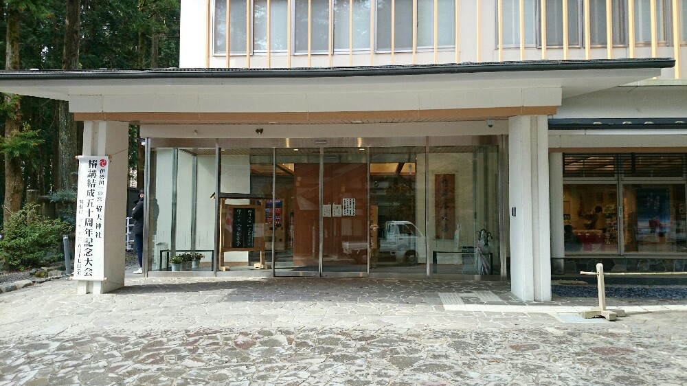 椿大神社の敷地内の惟神椿道場参集殿