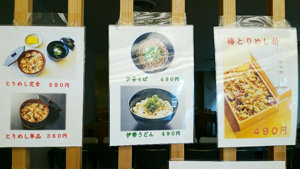 椿大神社のお食事処