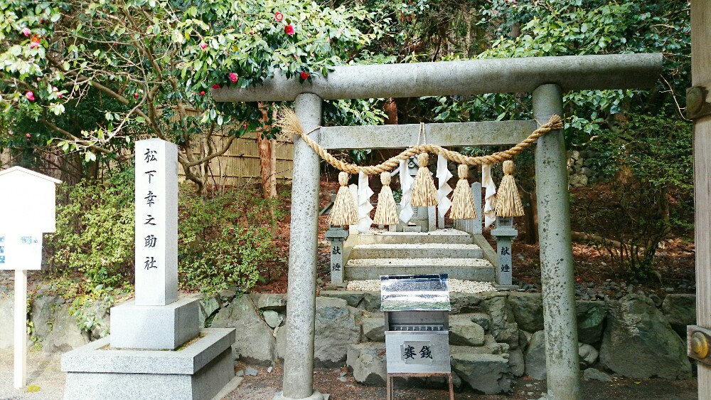 椿大神社の境内にある松下幸之助社