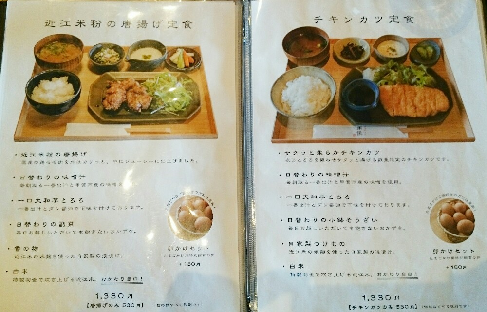 銀俵のメニュー表