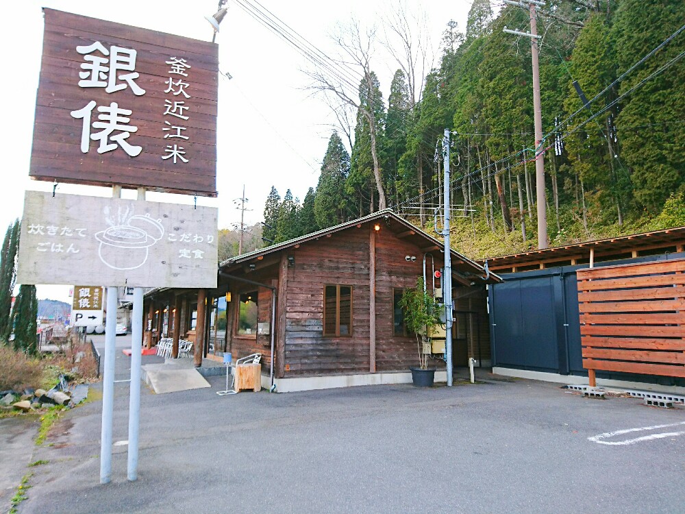 銀俵のお店の外観