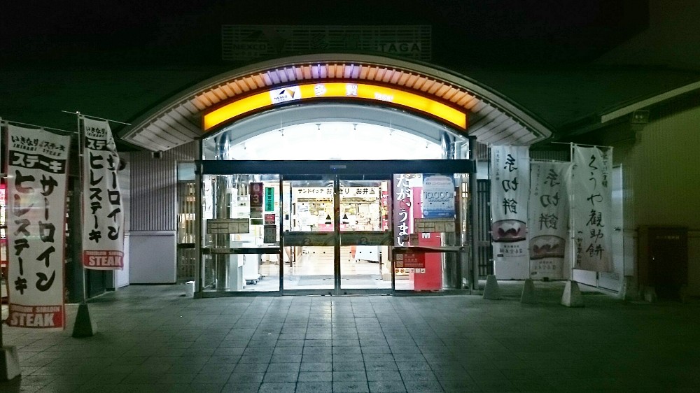 多賀サービスエリアの外観