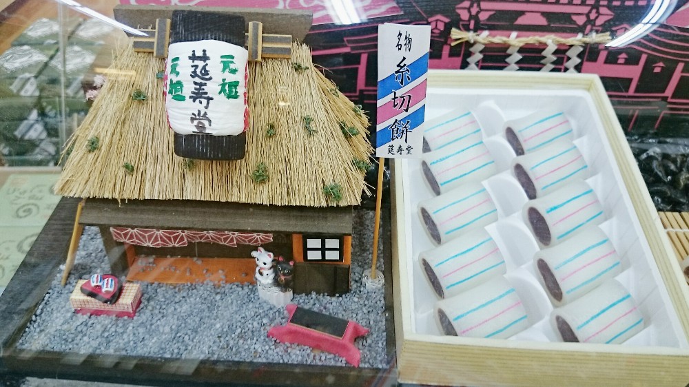 多賀サービスエリア上りの気になるお土産