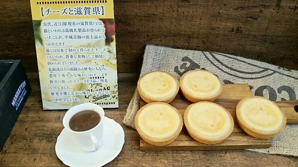 多賀サービスエリアの多賀チーズタルト