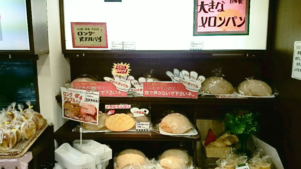 多賀サービスエリア上りのパン屋さん