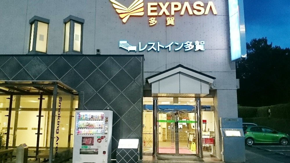 多賀サービスエリア下りにはレストイン多賀というハイウェイホテルがある