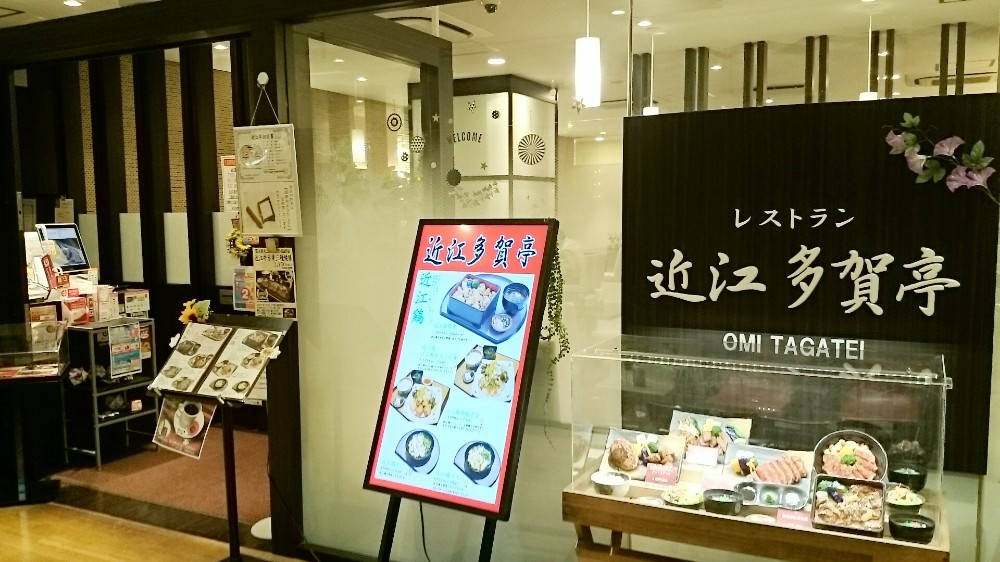 多賀サービスエリア下りのレストラン