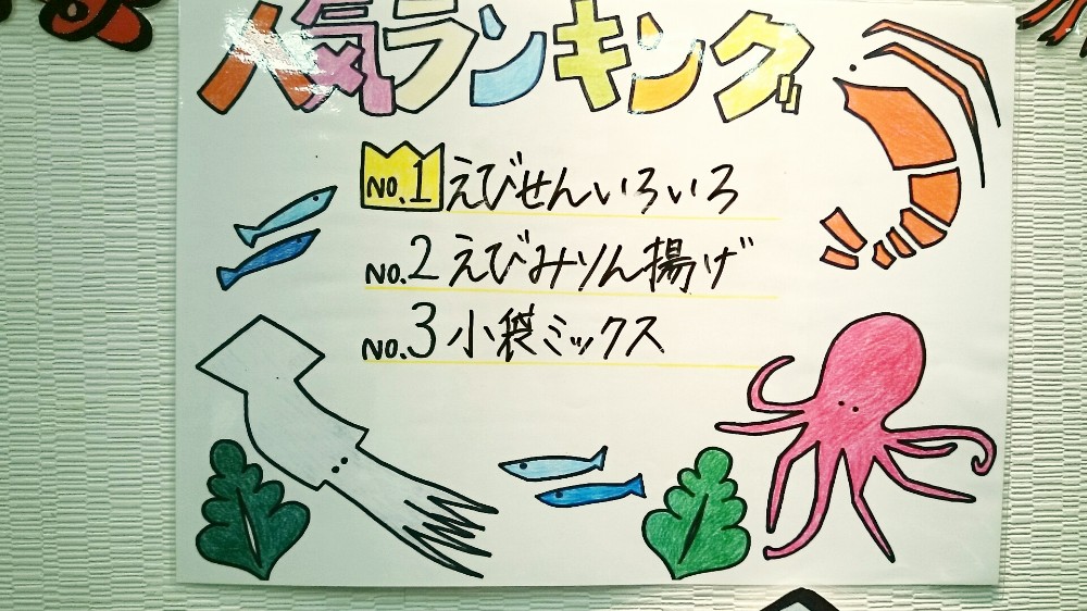 多賀サービスエリアで売られているせんべいの里の人気ランキング