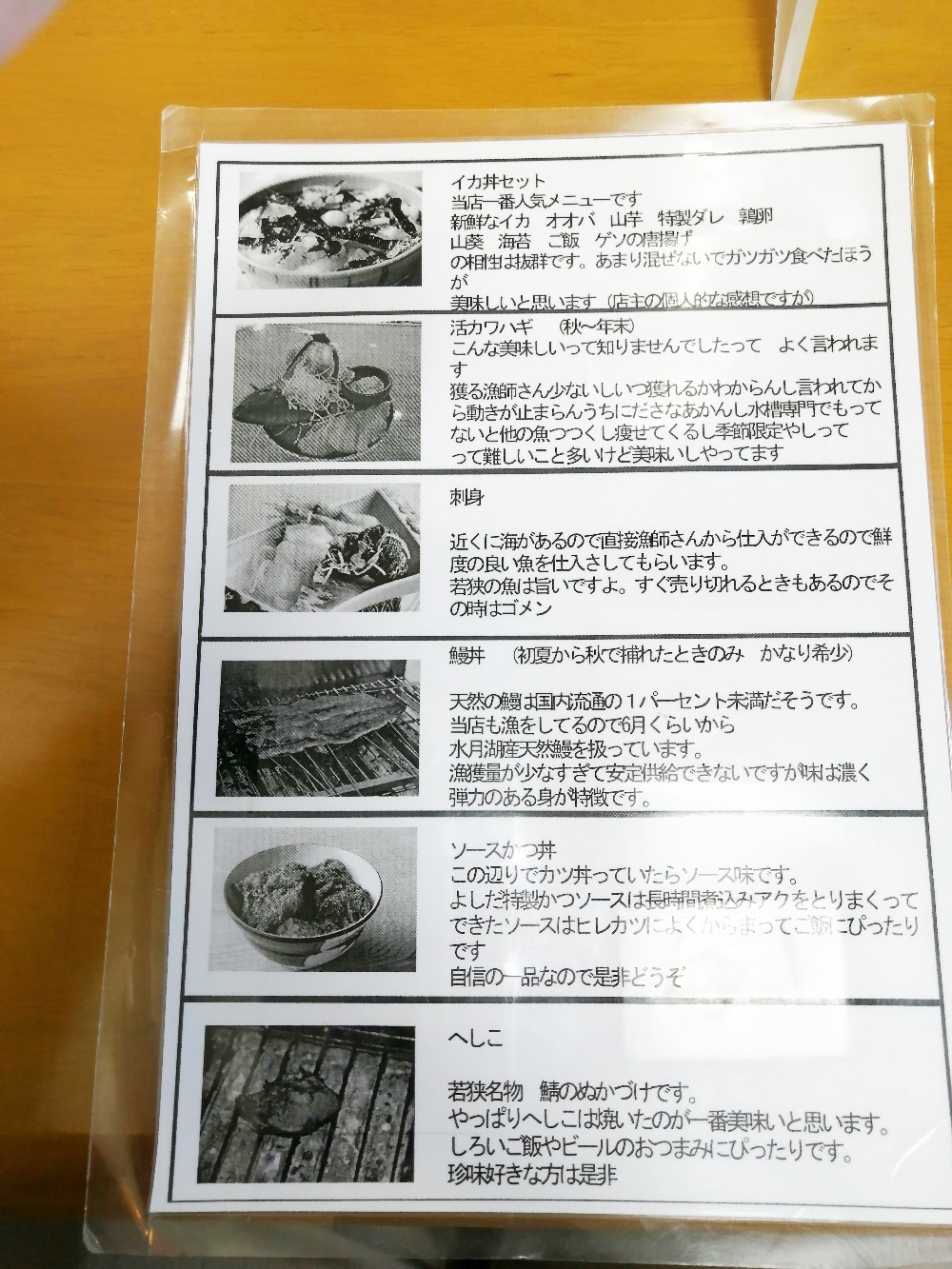 ドライブインよしだのメニュー表