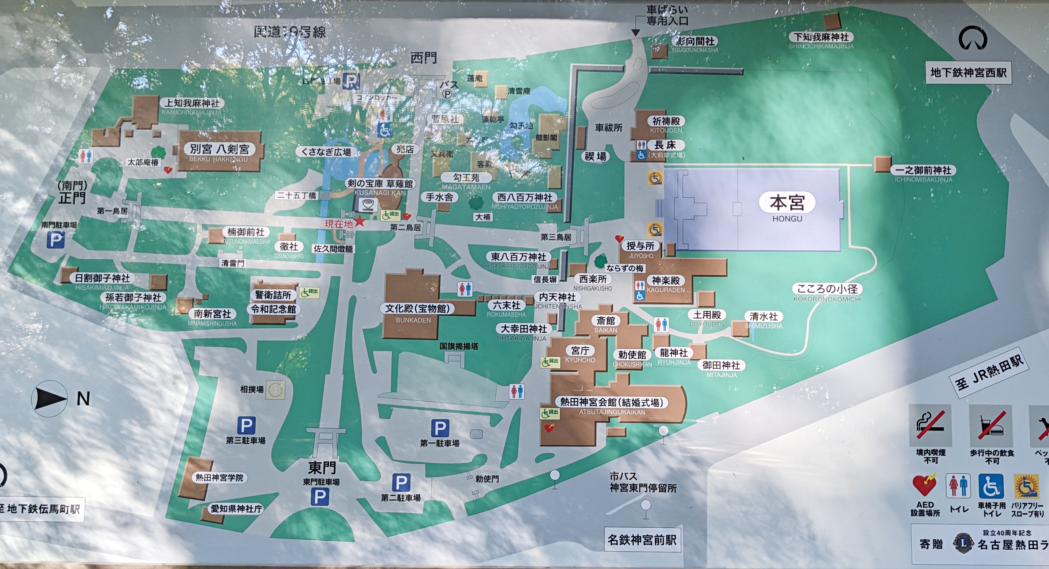 熱田神宮の境内地図