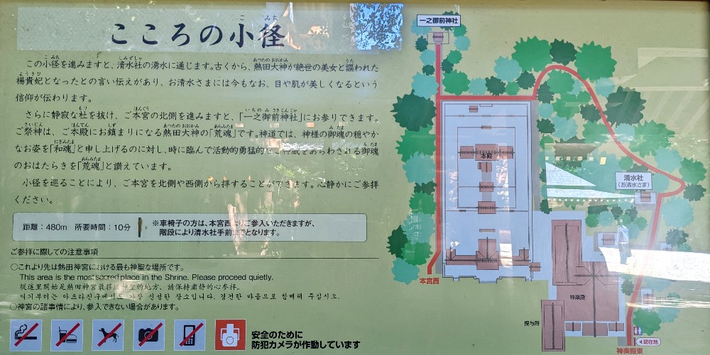 熱田神宮のこころの小径の行き方