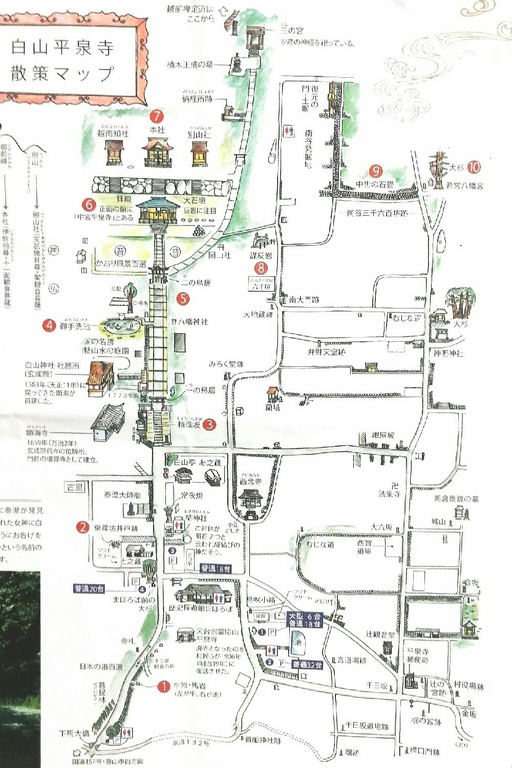 平泉寺白山神社の境内マップ