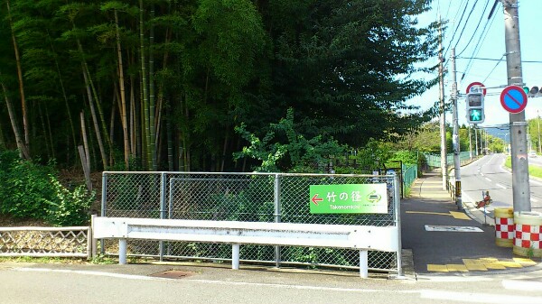 竹の径の入口