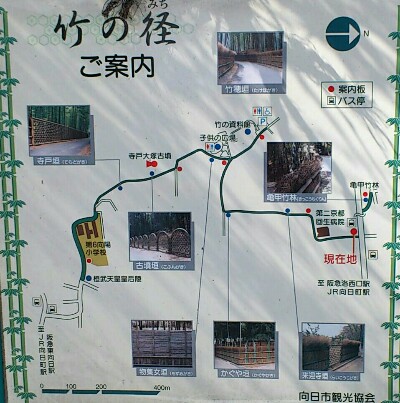 竹の径の案内板